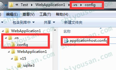 applicationhost.config檔案